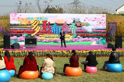 成都紫颐·香熏山谷郁金香节开幕打造赏花休闲胜地
